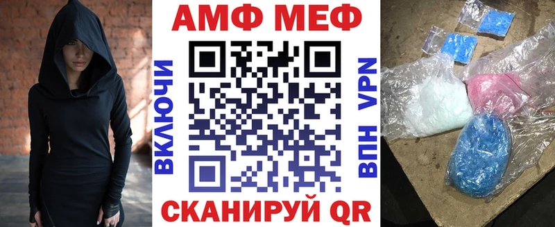 АМФ VHQ  закладки  mega вход  Ардатов 